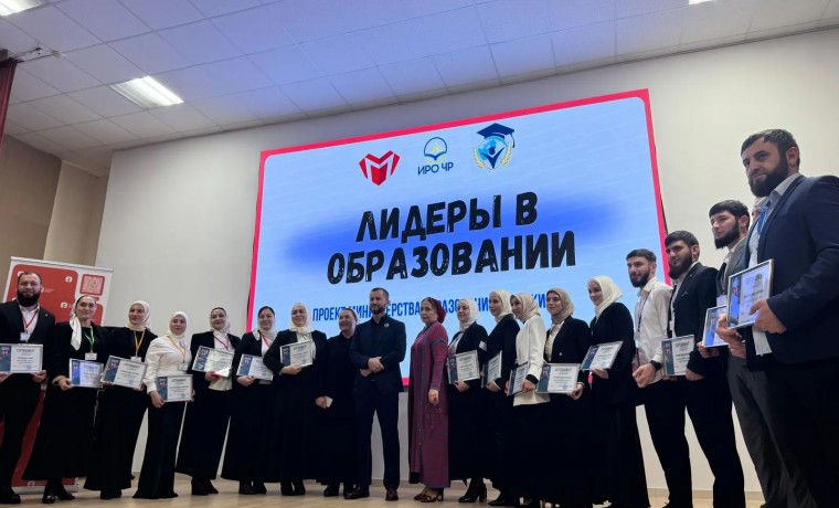 Учитель из Грозного стала лауреатом Гранта Главы Чеченской Республики