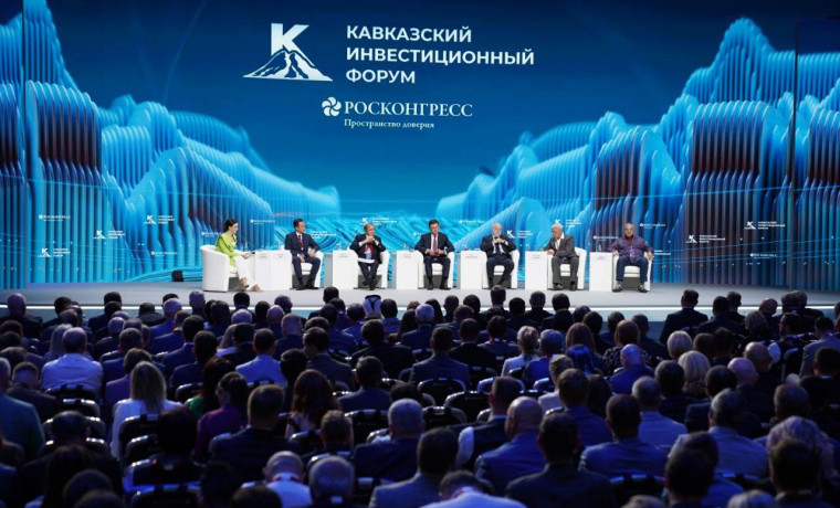 Кавказский инвестиционный форум 2026 пройдет в расширенном формате в мае