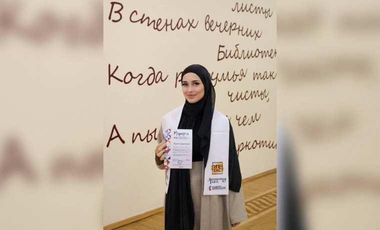 Журналист ЧГТРК «Грозный» прошла в финал XXI сезона Всероссийского фестиваля молодых поэтов «МЦЫРИ»