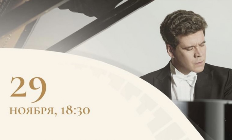 Денис Мацуев выступит во Дворце торжеств имени Дагуна Омаева с программой «От классики до джаза»