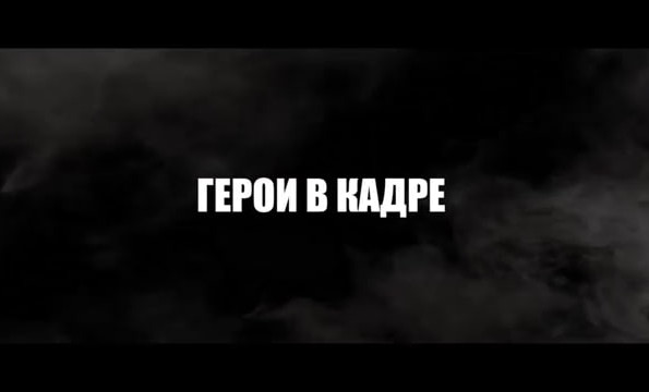 Рамзан Кадыров опубликовал очередной выпуск проекта «Герои в кадре»