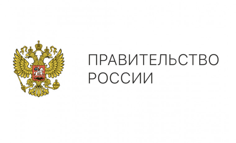 Правительство РФ дополнительно направит более 8,5 млрд рублей в новые регионы