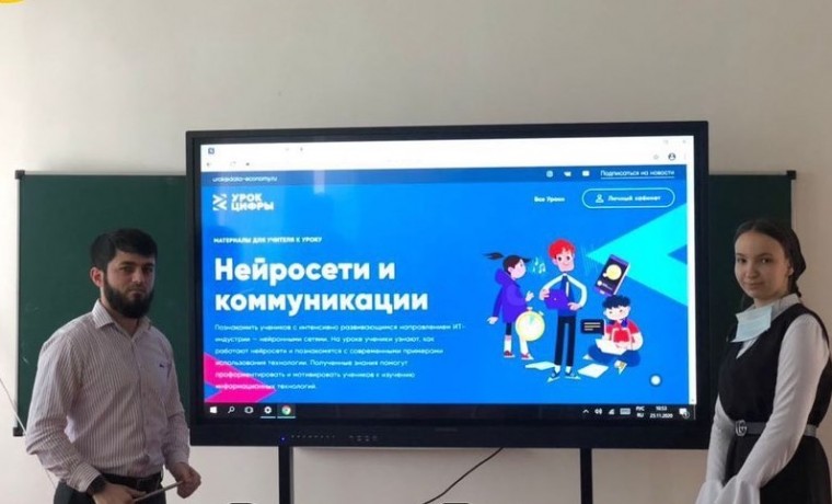 Грозненские школы присоединились к Всероссийской акции «Урок Цифры»