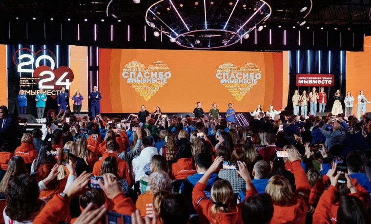 Запущена регистрация на Международный форум гражданского участия #МЫВМЕСТЕ-2025