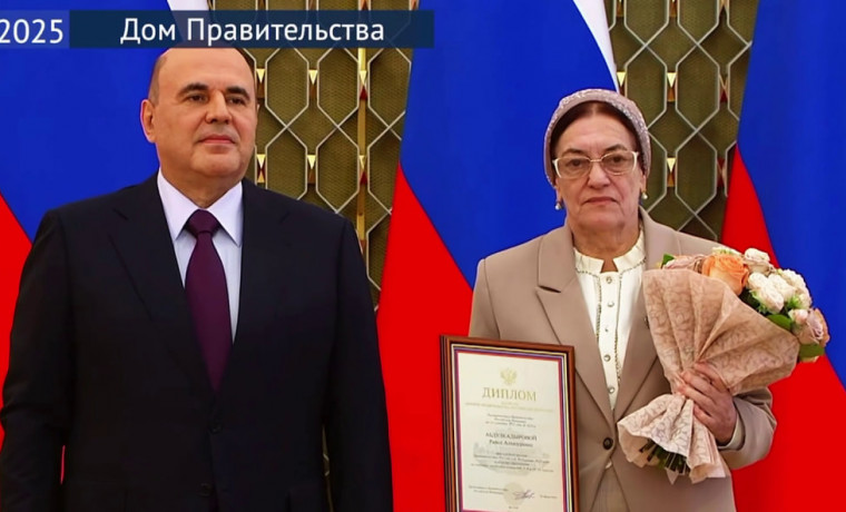 Михаил Мишустин вручил премии правительства авторам учебников чеченского языка