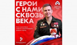 Стартовала регистрация на Всероссийский патриотический форум – 2025