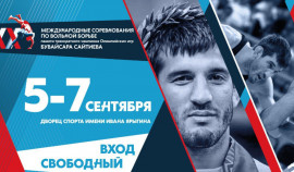 5-7 сентября в Красноярске пройдут соревнования по вольной борьбе памяти Бувайсара Сайтиева