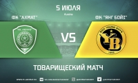 ФК "Ахмат" одержал победу над клубом «Янг-Бойз»   