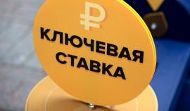 Банк России повысил ключевую ставку до 13 процентов годовых