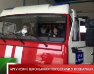 Аргунские школьники погостили у пожарных