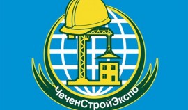 Выставка промышленной индустрии «ЧеченСтройЭкспо-2023» пройдет в Грозном