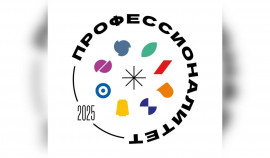 «Профессии будущего» глазами студентов «Профессионалитета»: стартовал конкурс фотографий