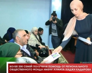 Более 200 семей получили помощь от Регионального общественного фонда имени Ахмата-Хаджи Кадырова