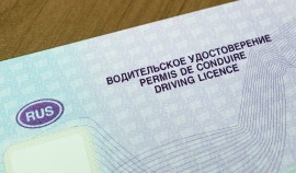 В России появились водительские удостоверения на трех языках