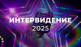 23 страны представят своих звезд на «Интервидении-2025»