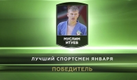 Муслим Итуев признан зрителями телеканала «Грозный» лучшим спортсменом января 2018 года