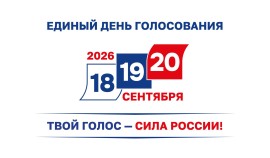 Стать волонтёром на выборах смогут жители Чеченской Республики старше 18 лет
