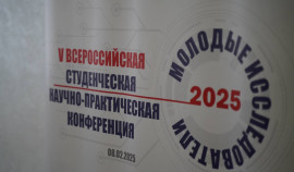Молодые учёные представили свои исследования на конференции в ЧГПУ