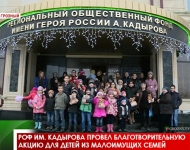 РОФ им. Кадырова провел благотворительную акцию для детей из малоимущих семей 