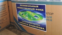 Фонд им.Ахмат-Хаджи Кадырова проводит благотворительную акцию в Дамаске