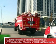 На территории высотного комплекса «Грозный Сити» прошли учения «Метель-2015»