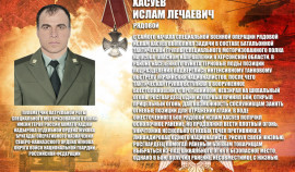 Имя героически погибшего росгвардейца навечно зачислено в списки полка им. Ахмата-Хаджи Кадырова