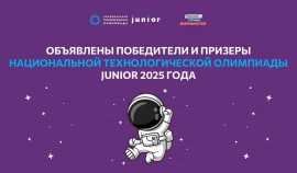 Две школьницы из ЧР стали победителями Национальной технологической олимпиады Junior (НТО Junior)