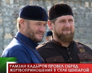 Рамзан Кадыров  провел обряд жертвоприношения в селе Центарой