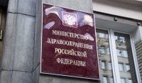 Минздрав намерен увеличить продолжительность жизни в России до 76 лет