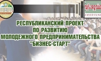 В Чечне запускается Республиканский проект "Бизнес-старт"