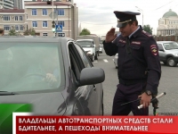 Владельцы автотранспортных средств стали бдительнее, а пешеходы внимательнее 