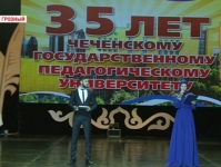 Чеченский государственный педагогический университет отмечает 35-летие