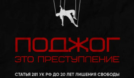 Против вербовки детей в Сети: как защитить подростков от манипуляций