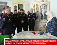 Руслан Алханов вручил Аймани Кадыровой ведомственную награду «За отличие в борьбе против терроризма» 
