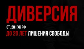 Угроза вербовки подростков: как защитить детей от манипуляций и преступных действий