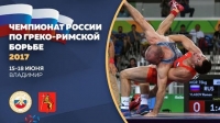 Чеченские спортсмены завоевали призовые места в заключительный день чемпионата России по греко-римской борьбе