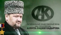 Фонд Кадырова подарил Ачхой-Мартановской ЦРБ новое медицинское оборудование 