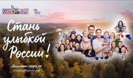 Общенациональный фотопроект «Улыбка России. Улыбка единства» объединит истории семей и регионов| грозный, чгтрк
