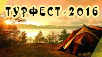 В Ачхой-Мартане стартовал фестиваль "Турфест-2016"