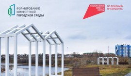 Национальный проект «Инфраструктура для жизни»: Как россияне выбирают будущее своих городов