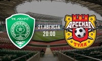 "Ахмат" встретится с "Арсеналом" 21 августа