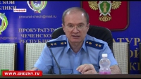 Прокурор Чечни ответил на вопросы журналистов