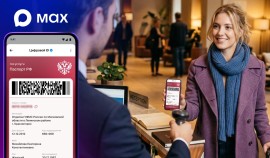 Пользователям MAX стала доступна быстрая регистрация в отелях с помощью Цифрового ID