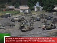 Военнослужащие  российской  военной  базы  в  Южной  Осетии  приступили  к  полевым  занятиям  