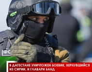 В Дагестане уничтожен боевик, вернувшийся из Сирии, и главари банд