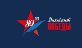 Сотрудники Россельхознадзора приняли участие в акции «Диктант Победы»| грозный, чгтрк