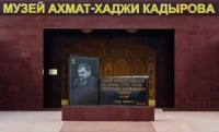 Мемориальный комплекс Славы имени Ахмат-Хаджи Кадырова посетила делегация из Республики Армения 
