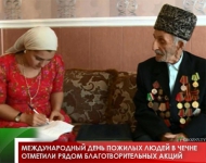 Международный день пожилых людей в Чечне отметили рядом благотворительных акций