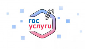 На Госуслугах запустили сервис социальных вкладов и счетов для малоимущих