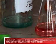 В питьевой воде грозненского водопровода выявлено повышенное содержание солей и железа 